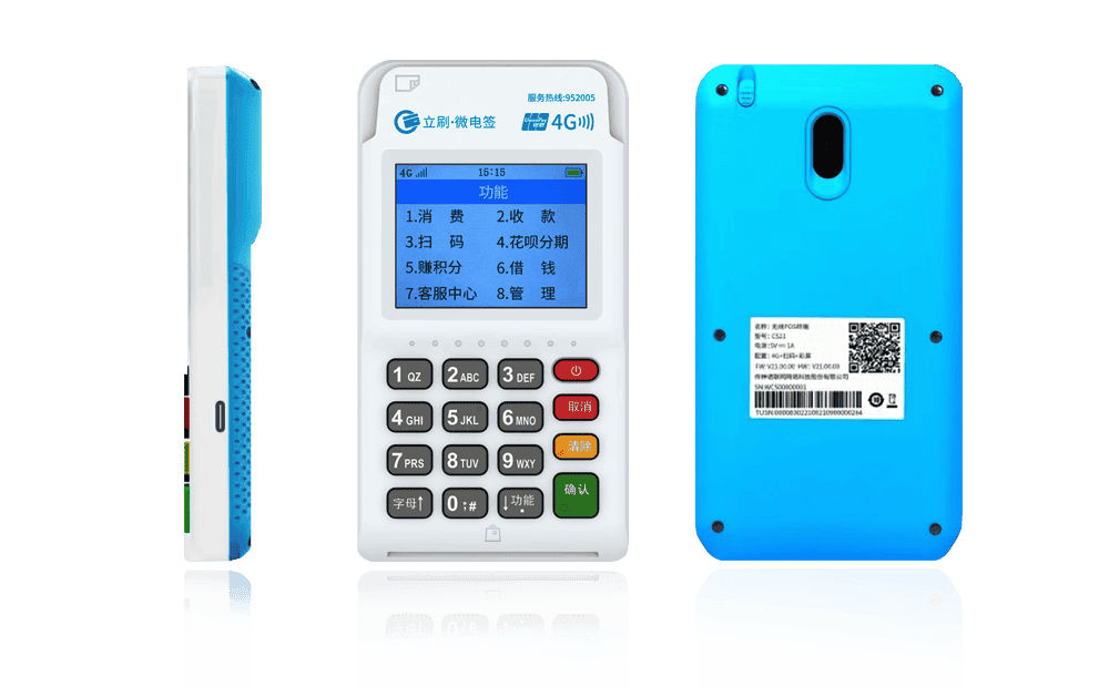 嘉峪关新城镇立刷电签POS机